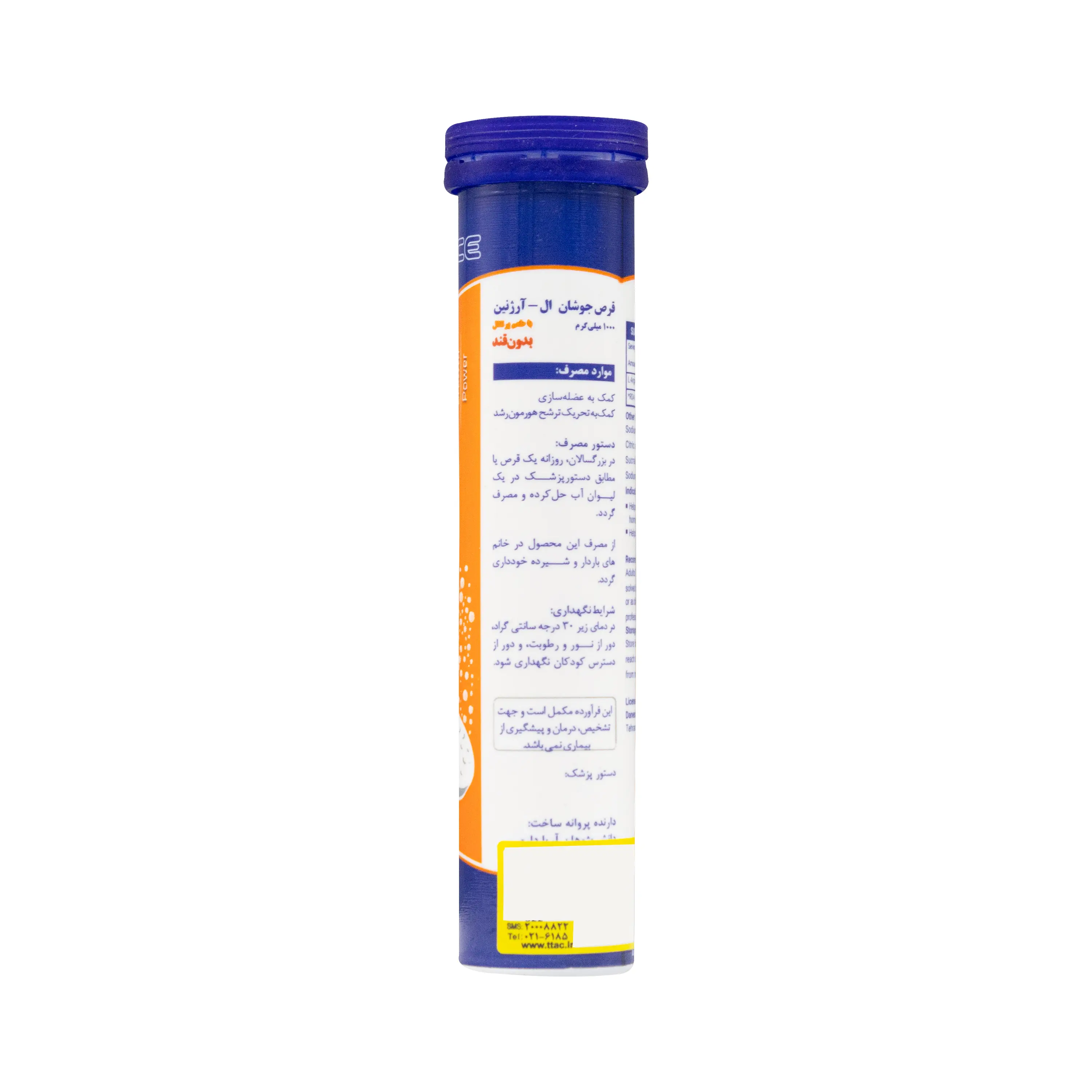 قرص جوشان ال آرژنین 1000 میلی گرم 20 عددی طعم پرتقال  آریا دارو